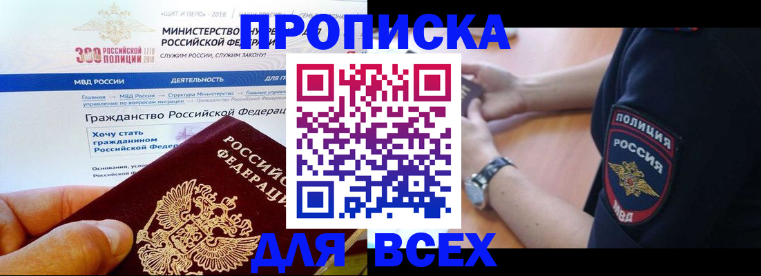 временная регистрация госуслуги в Тогучине