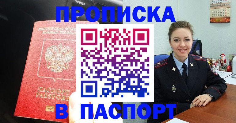 временная регистрация госуслуги в Тогучине